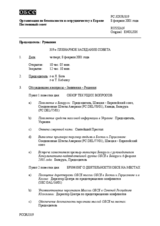 Journal of the 319th Plenary Meeting of the Permanent Council (ru)