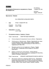 Journal of the 318th Plenary Meeting of the Permanent Council (ru)