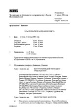 Journal of the 315th Plenary Meeting of the Permanent Council (ru)