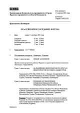 Journal of the 345th Plenary Meeting of the Forum for Security Co-operation (ru)