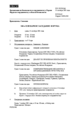 Journal of the 340th Plenary Meeting of the Forum for Security Co-operation (ru)