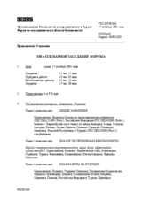 Journal of the 338th Plenary Meeting of the Forum for Security Co-operation (ru)