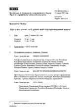 Journal of the 323rd Plenary Meeting of the Forum for Security Co-operation/Revised reissue (ru)