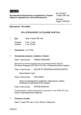 Journal of the 319th Plenary Meeting of the Forum for Security Co-operation (ru)