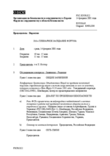 Journal of the 316th Plenary Meeting of the Forum for Security Co-operation (ru)