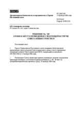 Permanent Council Decision No.769 (ru)
