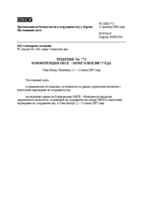 Permanent Council Decision No.772 (ru)