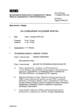 Journal of the 413th Plenary Meeting of the Forum for Security Co-operation (ru)