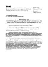 Forum for Security Co-operation Decision No. 2/04 - An Overview of the 2002 and 2003 annual submissions for the information exchange on SALW (ru)