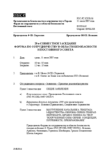 Journal of the 29th Joint Meeting of the Forum for Security Co-operation and the Permanent Council (ru)