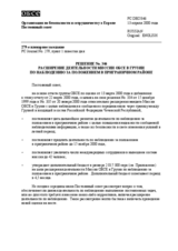 Permanent Council Decision No. 346 (ru)