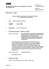 Journal of the 272nd Special Plenary Meeting of the Permanent Council (ru)