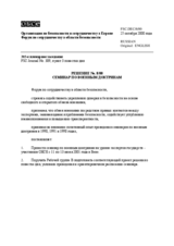 Forum for Security Co-operation Decision No. 8/00 - Seminar on Military Doctrines (ru)