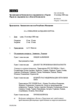 Journal of the 302nd Plenary Meeting of the Forum for Security Co-operation (ru)