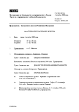 Journal of the 300th Plenary Meeting of the Forum for Security Co-operation (ru)