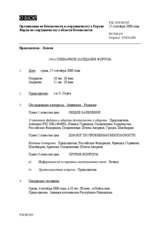 Journal of the 299th Plenary Meeting of the Forum for Security Co-operation (ru)