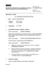 Journal of the 298th Plenary Meeting of the Forum for Security Co-operation (ru)