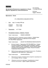 Journal of the 297th Plenary Meeting of the Forum for Security Co-operation (ru)