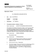 Journal of the 293rd Plenary Meeting of the Forum for Security Co-operation (ru)