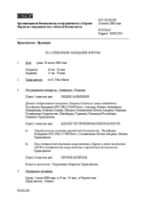 Journal of the 292nd Plenary Meeting of the Forum for Security Co-operation (ru)