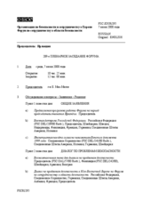 Journal of the 289th Plenary Meeting of the Forum for Security Co-operation (ru)