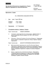 Journal of the 281st Plenary Meeting of the Forum for Security Co-operation (ru)