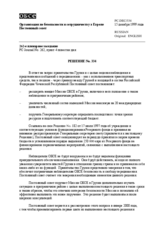 Permanent Council Decision No. 334 (ru)