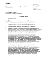 Permanent Council Decision No. 331 (ru)