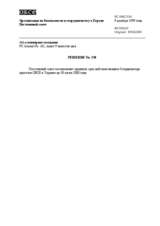 Permanent Council Decision No. 330 (ru)