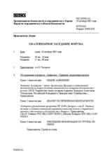 Journal of the 526th Plenary Meeting of the Forum for Security Co-operation (ru)