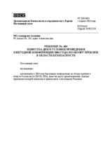Permanent Council Decision No. 604 (ru)