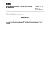 Permanent Council Decision No. 322 (ru)