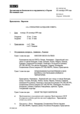 Journal of the 248th Plenary Meeting of the Permanent Council (ru)