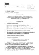 Permanent Council Decision No. 316 (ru)