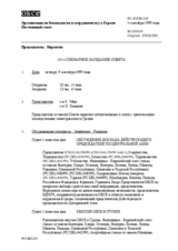 Journal of the 245th Plenary Meeting of the Permanent Council (ru)