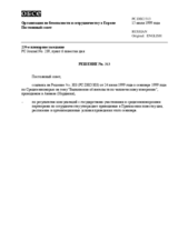 Permanent Council Decision No. 313 (ru)