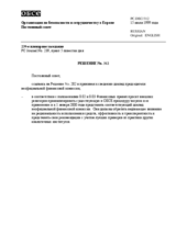 Permanent Council Decision No. 312 (ru)