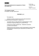 Permanent Council Decision No. 303 (ru)