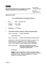 Journal of the 531th Plenary Meeting of the Forum for Security Co-operation (ru)