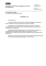 Permanent Council Decision No. 294 (ru)