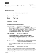 Journal of the 226th Plenary Meeting of the Permanent Council (ru)