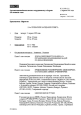 Journal of the 224th Plenary Meeting of the Permanent Council (ru)