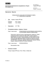 Journal of the 221st Special Plenary Meeting of the Permanent Council (ru)