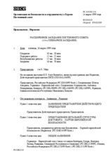 Journal of the 218th Reinforced Plenary Meeting of the Permanent Council (ru)