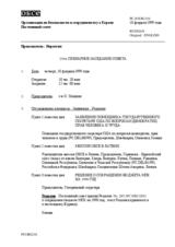 Journal of the 210th Plenary Meeting of the Permanent Council (ru)