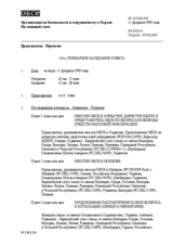 Journal of the 209th Plenary Meeting of the Permanent Council (ru)