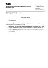 Permanent Council Decision No. 284 (ru)