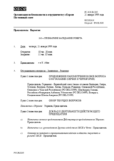 Journal of the 205th Plenary Meeting of the Permanent Council (ru)