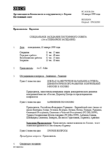 Journal of the 204th Special Plenary Meeting of the Permanent Council (ru)