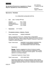 Journal of the 273rd Plenary Meeting of the Forum for Security Co-operation (ru)